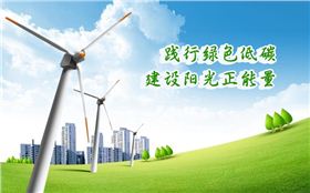 香港正能量&ldquo;踐行綠色低碳，建設(shè)陽(yáng)光正能量&rdquo;