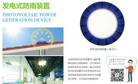 自然光采光系統(tǒng) 自然光采光系統(tǒng)