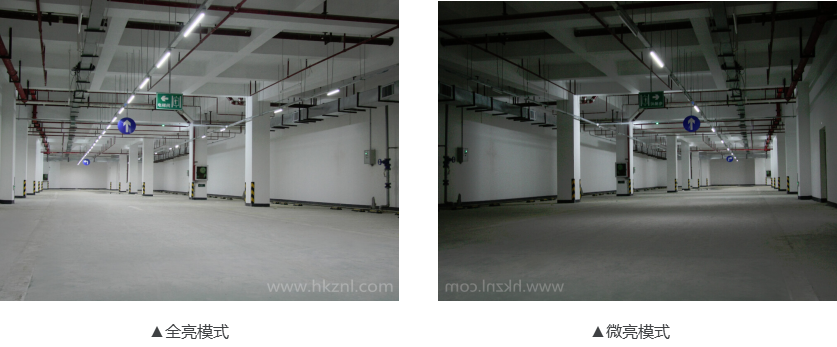 智能LED車庫照明系統(tǒng)效果對(duì)比 智能LED車庫照明系統(tǒng)效果對(duì)比