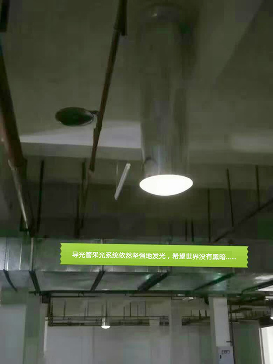 防水效果卓越的導(dǎo)光管采光系統(tǒng)室內(nèi)照明圖 防水效果卓越的導(dǎo)光管采光系統(tǒng)室內(nèi)照明圖