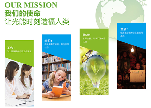 正能量科技企業(yè)使命 正能量科技企業(yè)使命