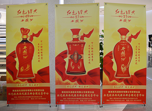 紅色經(jīng)典西鳳酒 紅色經(jīng)典西鳳酒