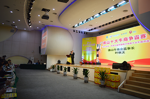 第九屆牛商會現(xiàn)場 第九屆牛商會現(xiàn)場