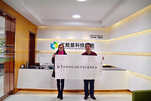 正能能生態(tài)體驗中心 正能能生態(tài)體驗中心