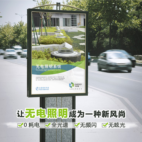 正能量日光筒 正能量日光筒