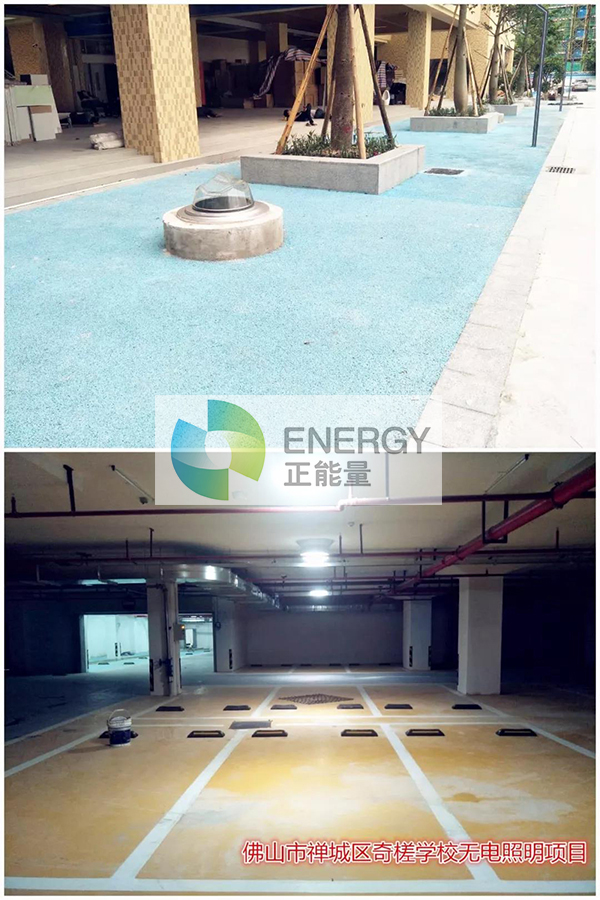 正能量光導(dǎo)照明系統(tǒng) (36).jpg